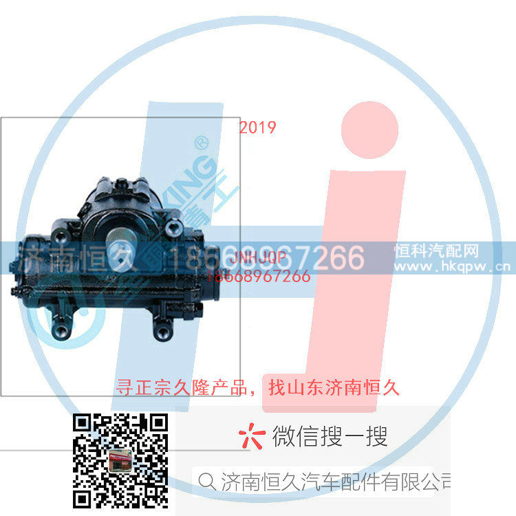 3411010-A6V,动力转向器/方向机总成/动力转向器(方向机),济南恒久汽车配件有限公司