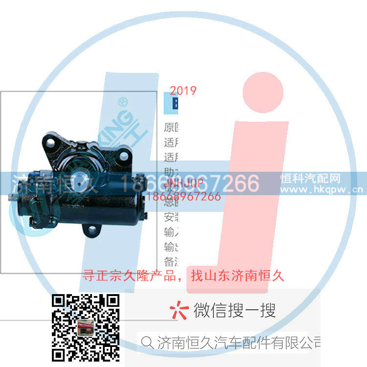 动力转向器/方向机总成/动力转向器(方向机)3411010-K1301/3411010-K1301