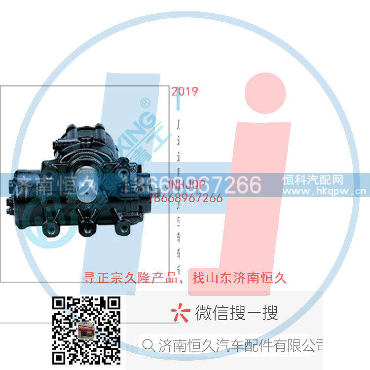 B19-3-3411010,动力转向器/方向机总成/动力转向器（方向机）,济南恒久汽车配件有限公司