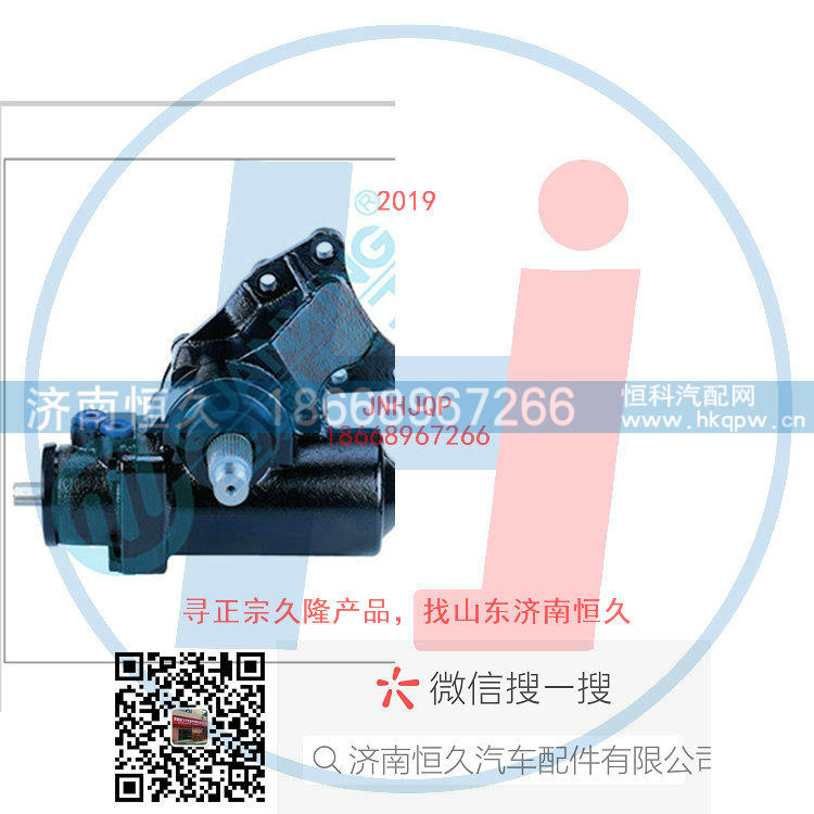 动力转向器/方向机总成/动力转向器（方向机）CK3400100D3/CK3400100D3