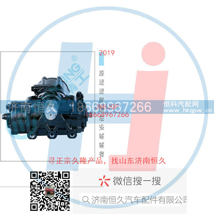 D35-3411010,动力转向器/方向机总成/动力转向器（方向机）,济南恒久汽车配件有限公司