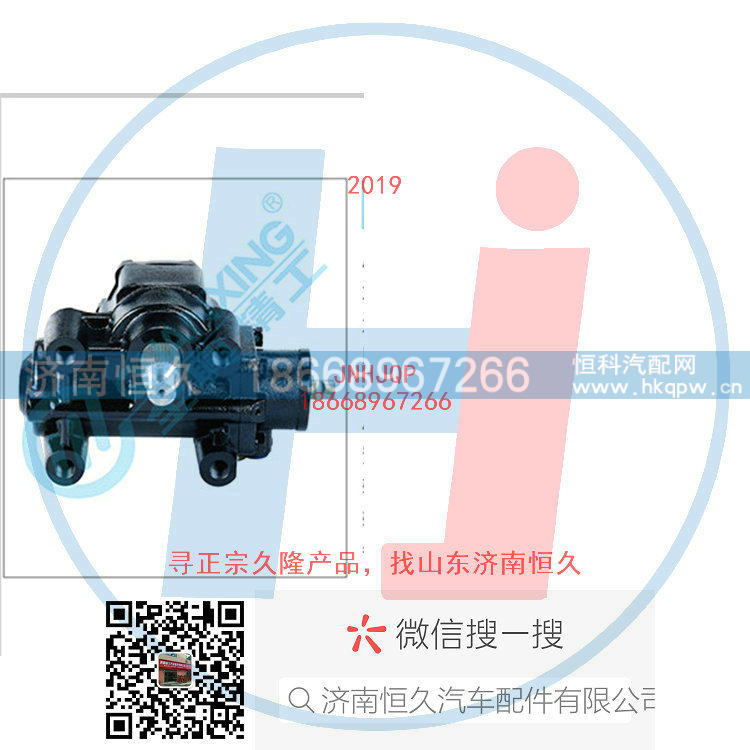 F08Y-3411010,动力转向器/方向机总成/动力转向器（方向机）,济南恒久汽车配件有限公司