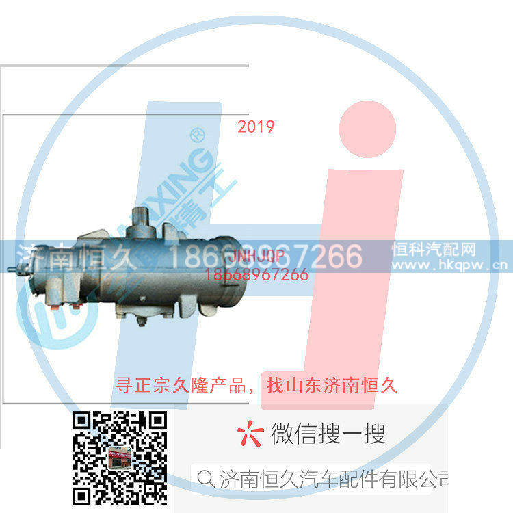 F109-1-3411010,动力转向器/方向机总成/动力转向器（方向机）,济南恒久汽车配件有限公司