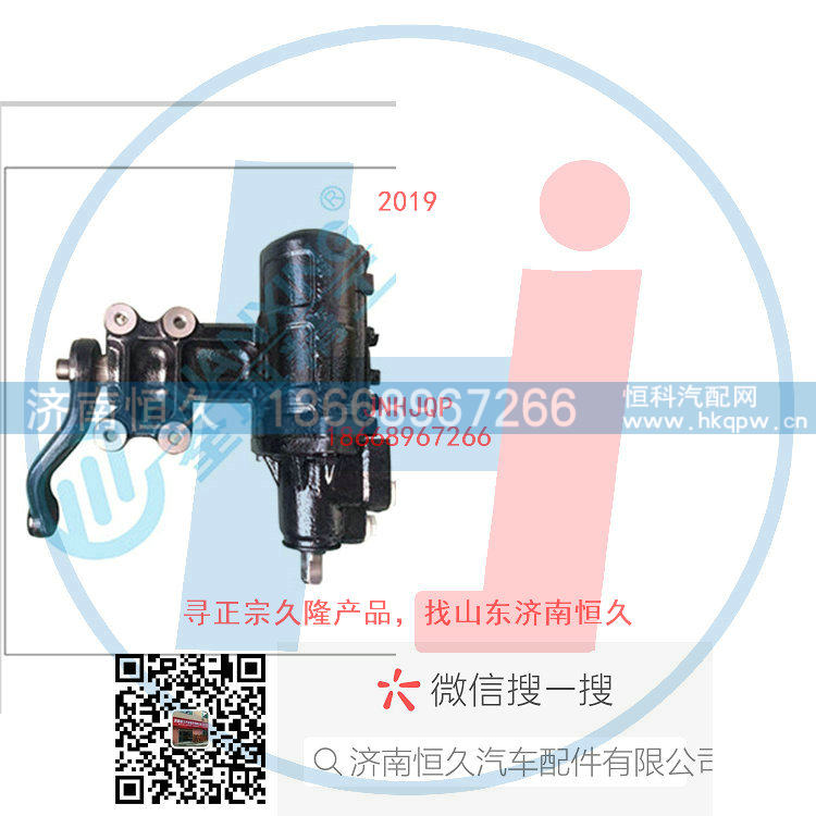 F130-3411010,动力转向器/方向机总成/动力转向器（方向机）,济南恒久汽车配件有限公司