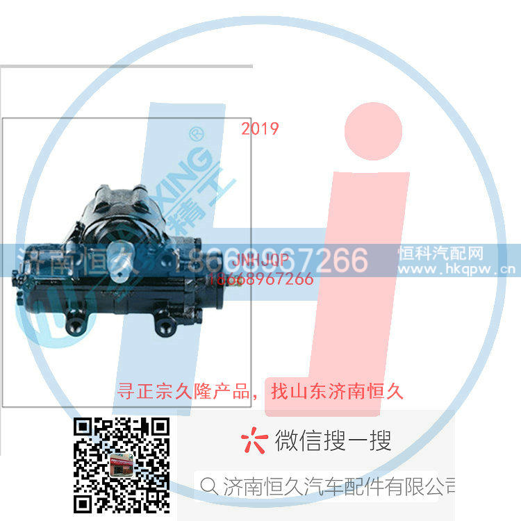 动力转向器/方向机总成/动力转向器（方向机）G01-1Y-3411010/G01-1Y-3411010