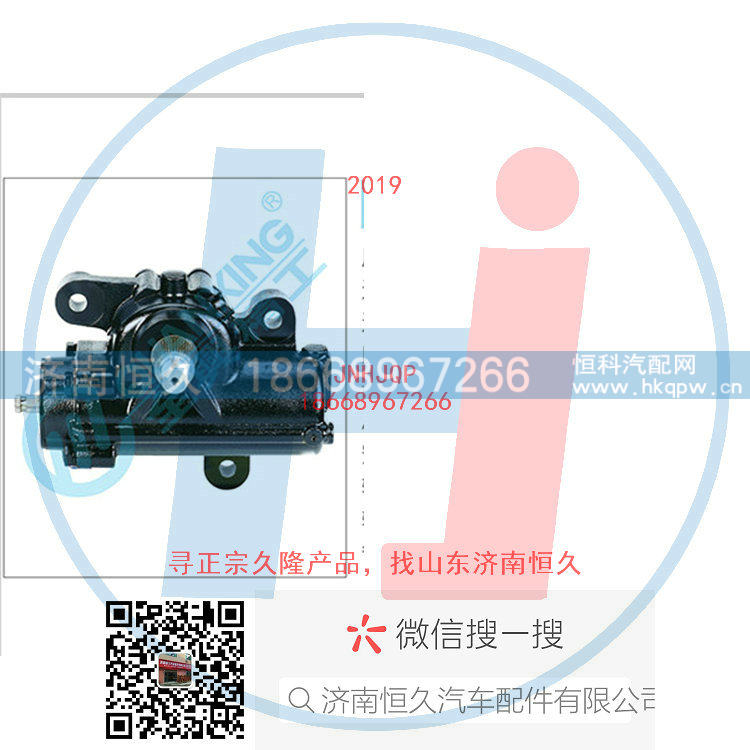 LZT320SK2A90-3411010-C23-3411010,动力转向器/方向机总成/动力转向器（方向机）,济南恒久汽车配件有限公司