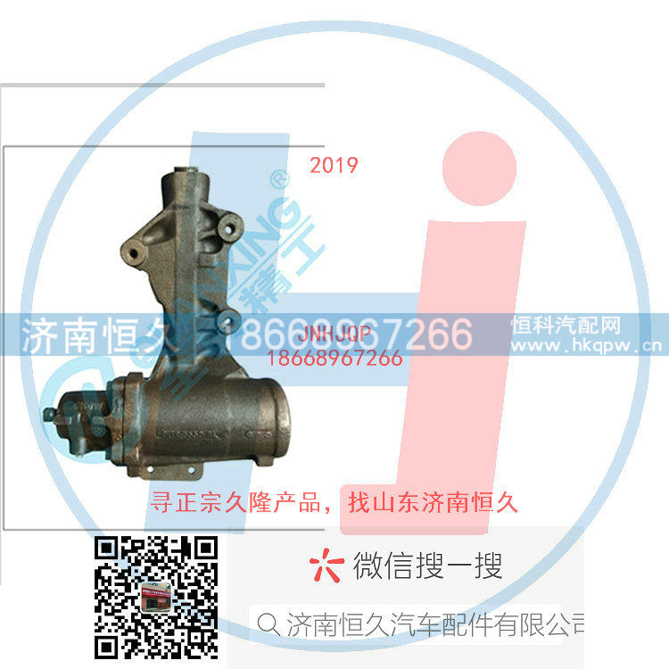 501-0108,动力转向器/方向机总成/动力转向器(方向机),济南恒久汽车配件有限公司