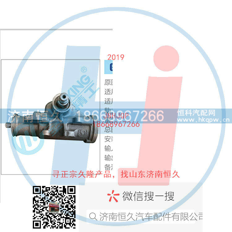 动力转向器/方向机总成/动力转向器(方向机)502-0122/502-0122