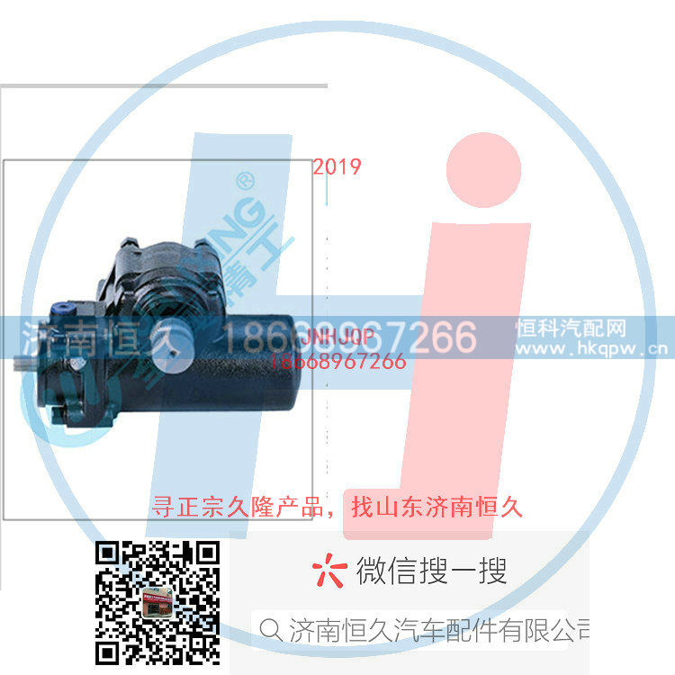 3401CD-010,动力转向器/方向机总成/动力转向器(方向机),济南恒久汽车配件有限公司