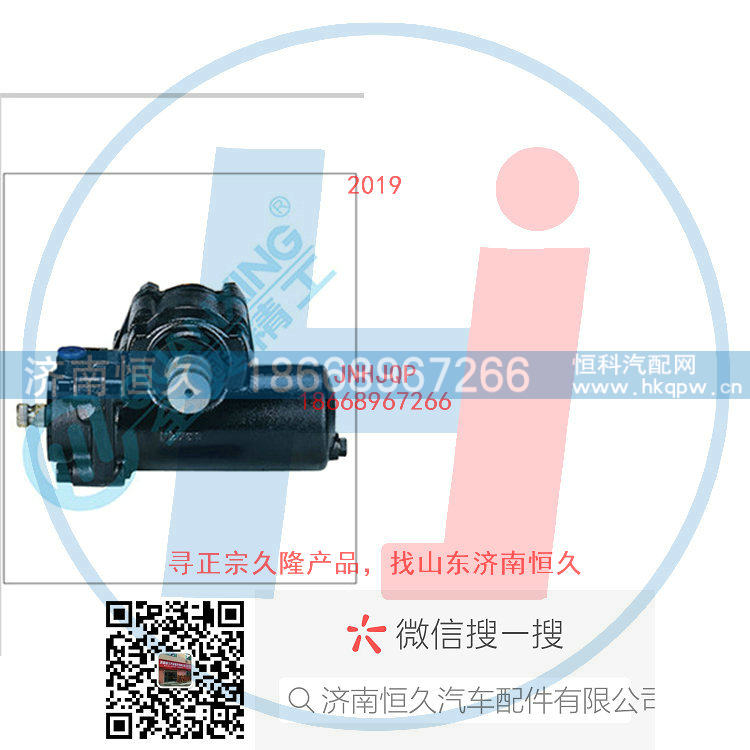 3401CD-010B-,动力转向器/方向机总成/动力转向器(方向机),济南恒久汽车配件有限公司