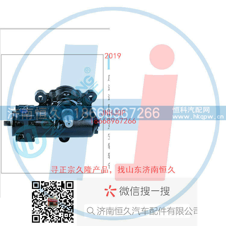 3401ts36-001,动力转向器/方向机总成/动力转向器(方向机),济南恒久汽车配件有限公司