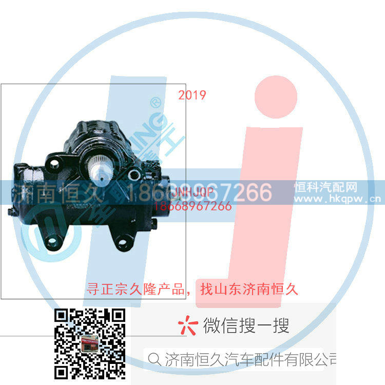 57600-7D000-D33-3411010,动力转向器/方向机总成/动力转向器(方向机,济南恒久汽车配件有限公司