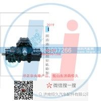 方向机总成/动力转向器(方向机)3411010-C05-B01-3411010-BC9005