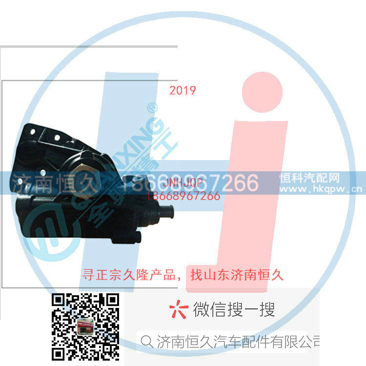 897356103-330-241,動力轉向器/方向機總成/動力轉向器(方向機,濟南恒久汽車配件有限公司