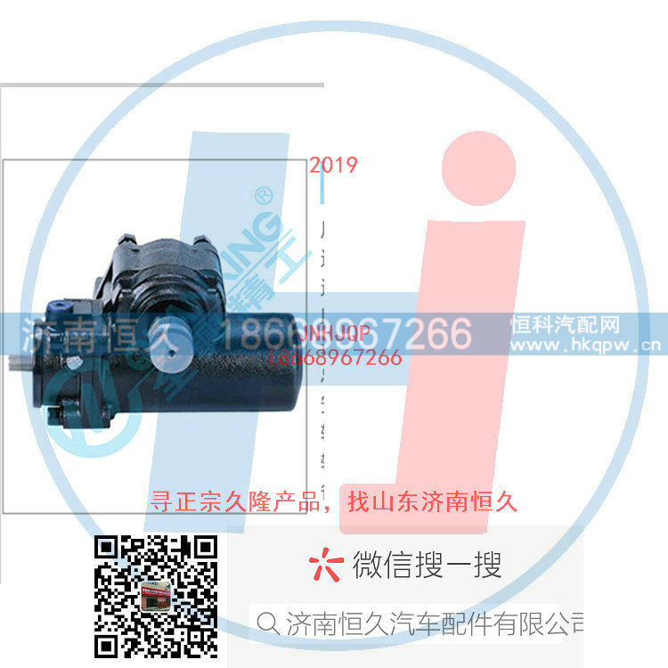 D04-1-3411010,动力转向器/方向机总成/动力转向器（方向机）,济南恒久汽车配件有限公司