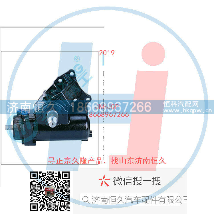 E02-3411010,动力转向器/方向机总成/动力转向器（方向机）,济南恒久汽车配件有限公司