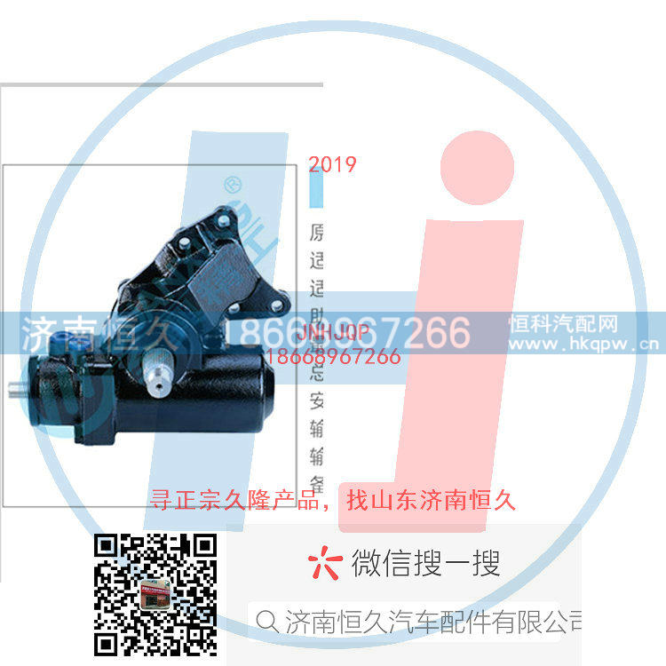 F01Y-1-3411010,动力转向器/方向机总成/动力转向器（方向机）,济南恒久汽车配件有限公司
