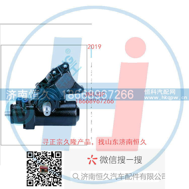 F01Y-3411010,动力转向器/方向机总成/动力转向器（方向机）,济南恒久汽车配件有限公司