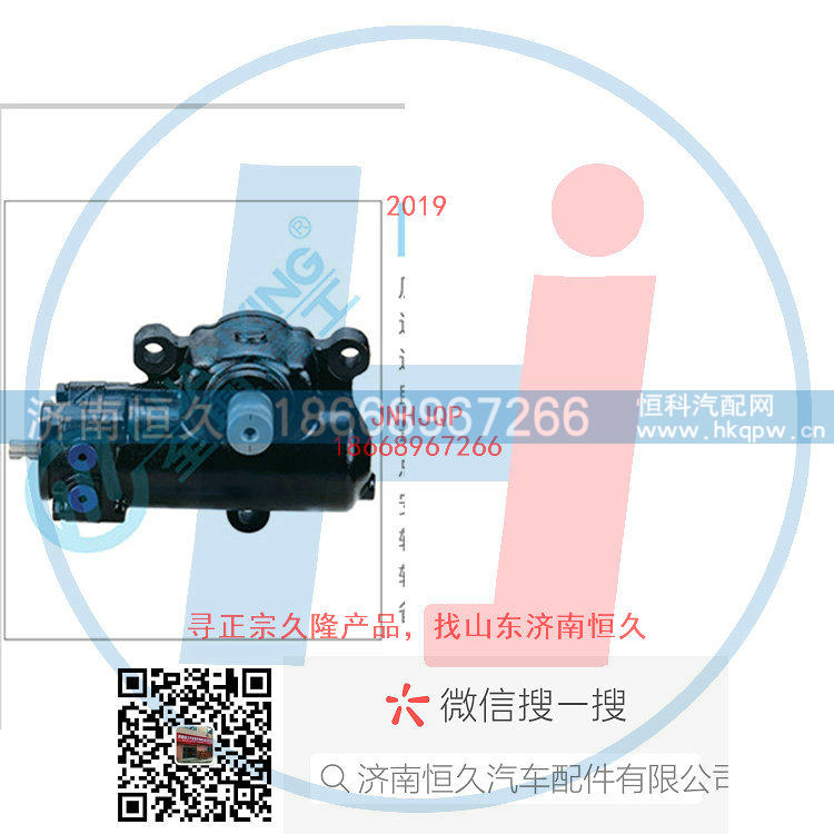 STQ8575B,动力转向器/方向机总成/动力转向器（方向机）,济南恒久汽车配件有限公司