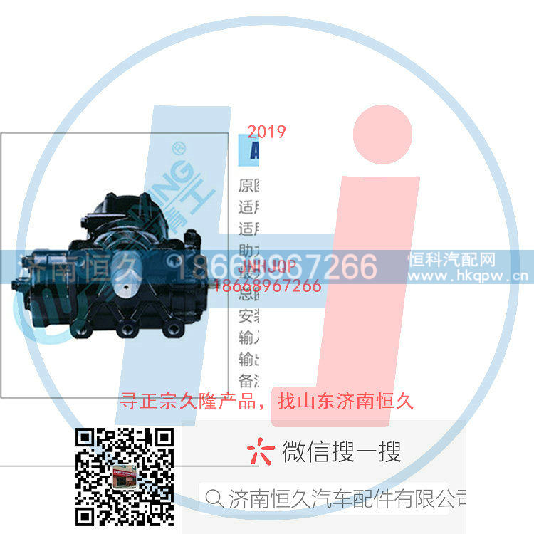 动力转向器/方向机总成/动力转向器（方向机）Z10-3411010/Z10-3411010