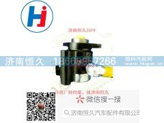 C4988120,转向叶片泵,济南恒久汽车配件有限公司