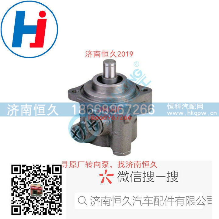 E0222-3407100A,转向叶片泵,济南恒久汽车配件有限公司