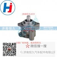 转向叶片泵 FG9804470901