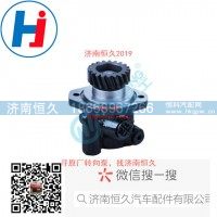 转向叶片泵 FG9804470906
