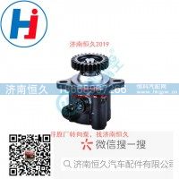 转向叶片泵 FG9804470907