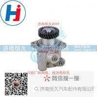 转向叶片泵 FG9804470921