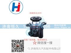 FG9816470919,转向叶片泵,济南恒久汽车配件有限公司