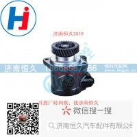 转向叶片泵 G0340030332A0