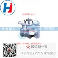 轉(zhuǎn)向葉片泵 H4340030601A0N