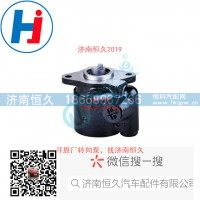 轉(zhuǎn)向葉片泵 HV0716-090-120