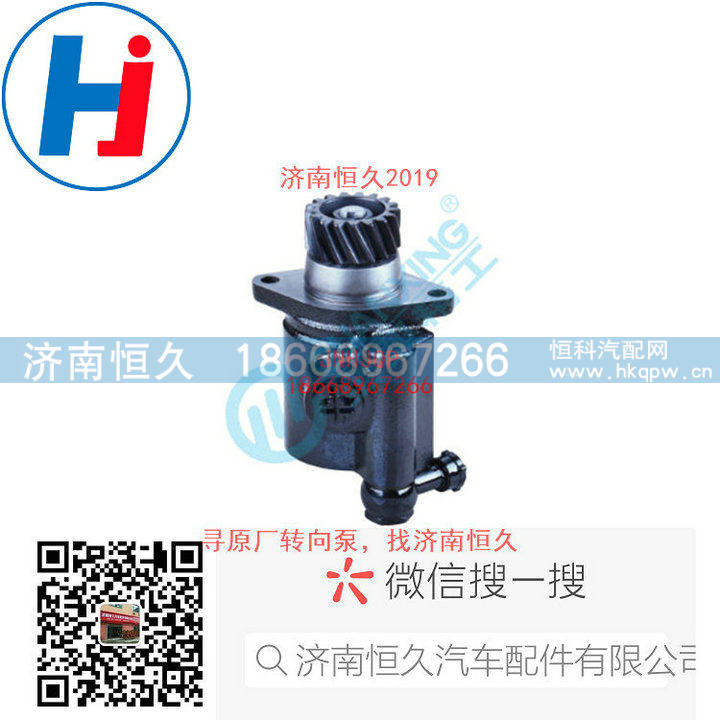 ZYB-1522R-626-7,转向叶片泵,济南恒久汽车配件有限公司