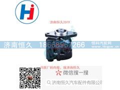 L0340030802A0,转向叶片泵,济南恒久汽车配件有限公司