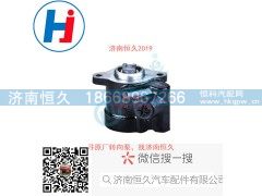 L0340030803A0,转向叶片泵,济南恒久汽车配件有限公司