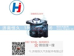L0340030803A1,转向叶片泵,济南恒久汽车配件有限公司