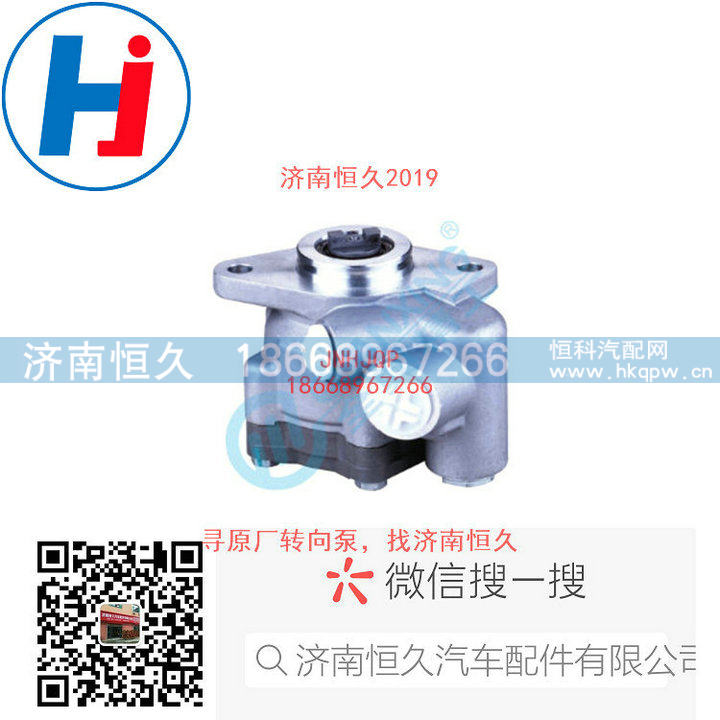 L0340030808A1,转向叶片泵,济南恒久汽车配件有限公司
