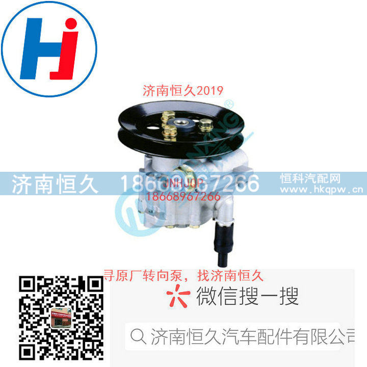 轉(zhuǎn)向葉片泵 SHA4620-1104334000182/SHA4620-1104334000182