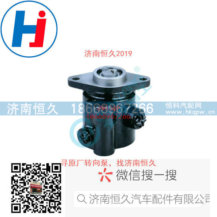 ZYB-1408-194-10,转向叶片泵,济南恒久汽车配件有限公司