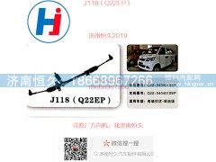 Q22-3401010EP,J118奇瑞Q21机械方向机,济南恒久汽车配件有限公司