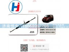 48500-82JA0-000,J25铃木YK5轿车方向机,济南恒久汽车配件有限公司