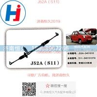 J52A奇瑞QQ3机械方向机S11-3401010TA