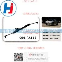 Q01奇瑞AA11/捷达方向机A11-3400010B1