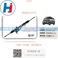 Q19东南菱利、C1方向机XW606647...A4