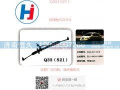 S21-3401010BB,Q33奇瑞QQ6方向机,济南恒久汽车配件有限公司