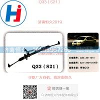 Q33奇瑞QQ6方向机S21-3401010BB