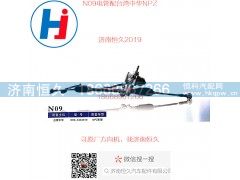 N09-3434010,台湾中华NPZ车型电动管柱,济南恒久汽车配件有限公司