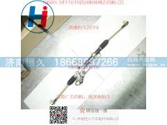 48500-54C123,铃木昌河利亚纳方向机,济南恒久汽车配件有限公司